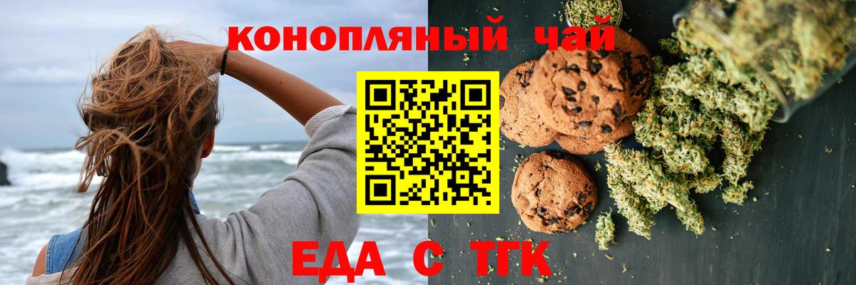 Еда ТГК марихуана Стрежевой