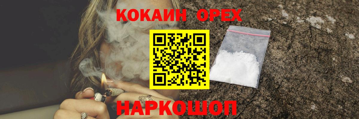Стрежевой  Cocaine VHQ  Вход с VPN  КОКАИН VHQ 