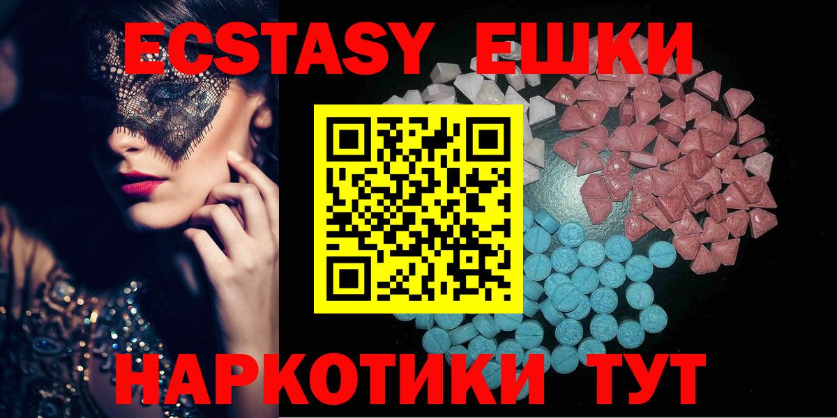 Экстази mix  Экстази  Вход с VPN  Стрежевой  маркетплейс официальный сайт  Ecstasy 99% 