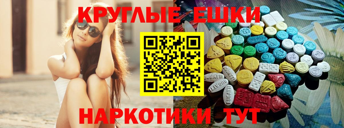 Экстази ешки Стрежевой