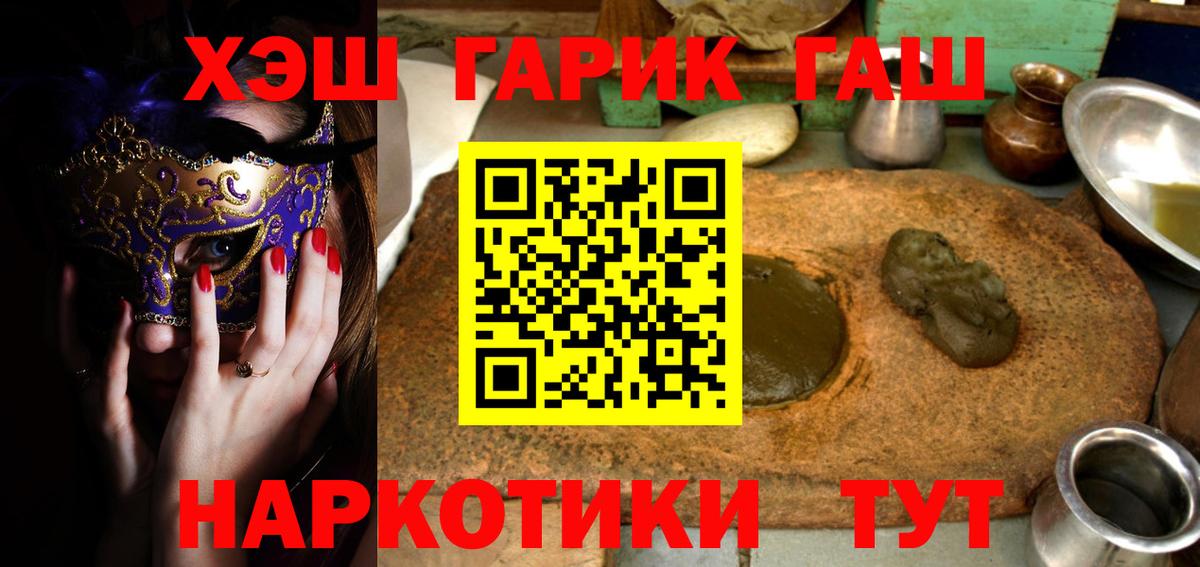ГАШИШ Ice-O-Lator  ГАШИШ  цена   Стрежевой  ГАШИШ убойный  Вход с VPN 