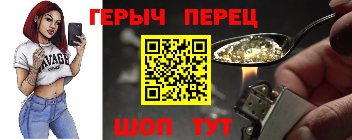 Героин  Вход с VPN  Стрежевой  Героин VHQ 