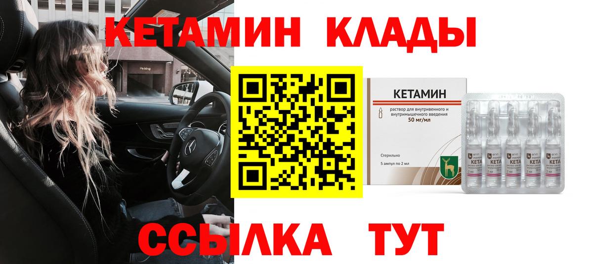 Кетамин ketamine  Кетамин VHQ    вход  Вход с VPN  Стрежевой 
