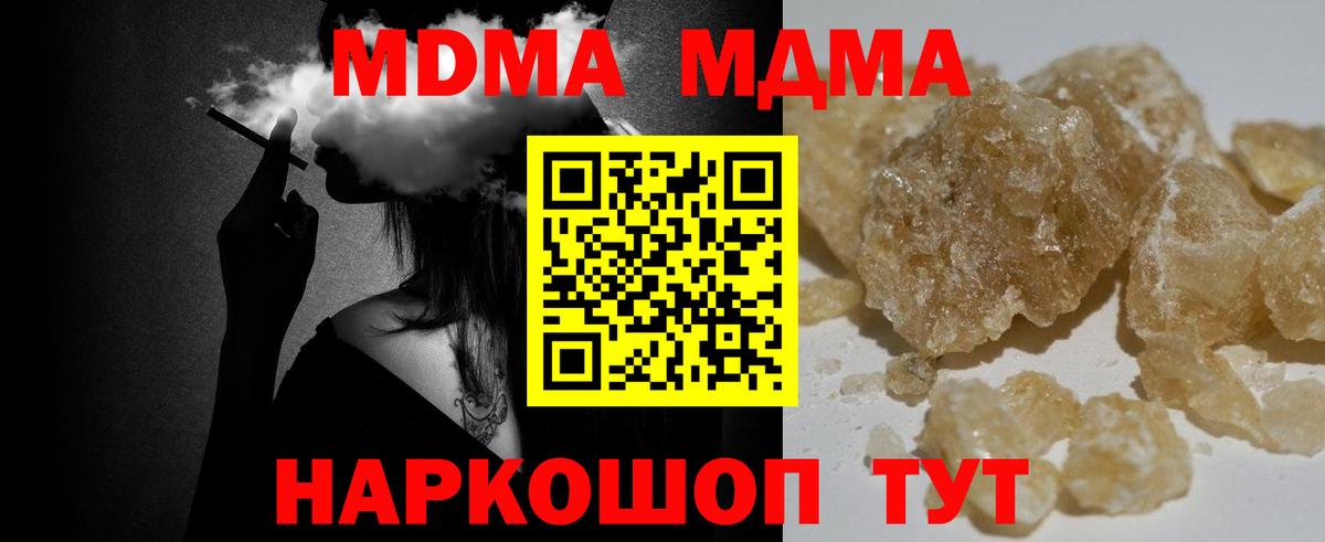 MDMA молли  Вход с VPN  MDMA  Стрежевой 