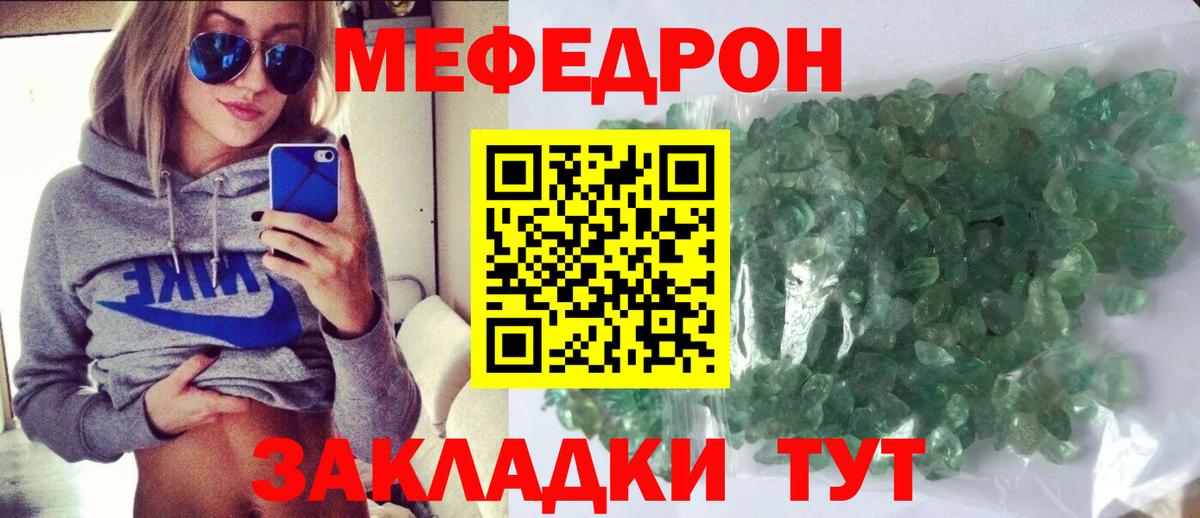 МЕФ кристаллы  Каннабис  Кокаин  Вход с VPN  Мефедрон  Бошки Шишки  Стрежевой  Гашиш 