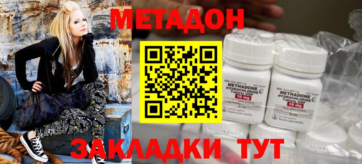 Метадон кристалл    маркетплейс  Метадон кристалл  Стрежевой  Вход с VPN 