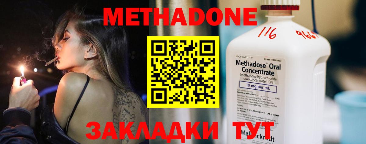 МЕТАДОН VHQ Стрежевой