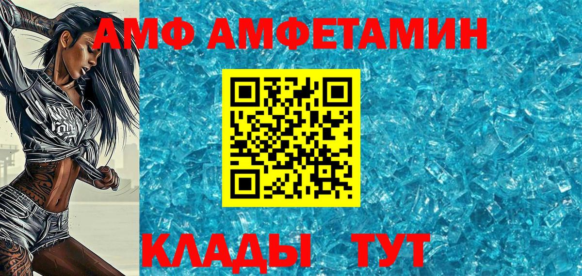 МЕТАМФЕТАМИН винт  МЕТАМФЕТАМИН винт  Стрежевой  Вход с VPN 