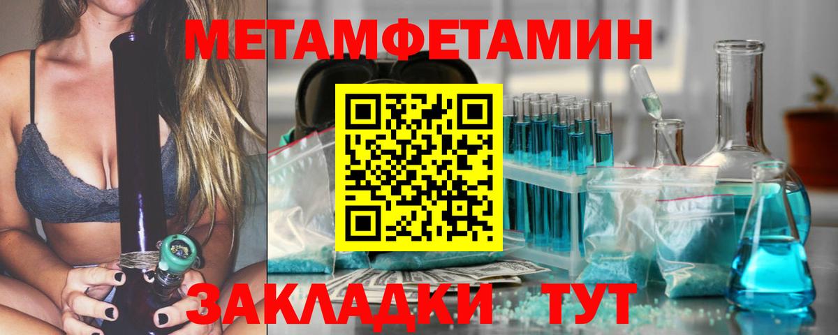 МЕТАМФЕТАМИН мет Стрежевой