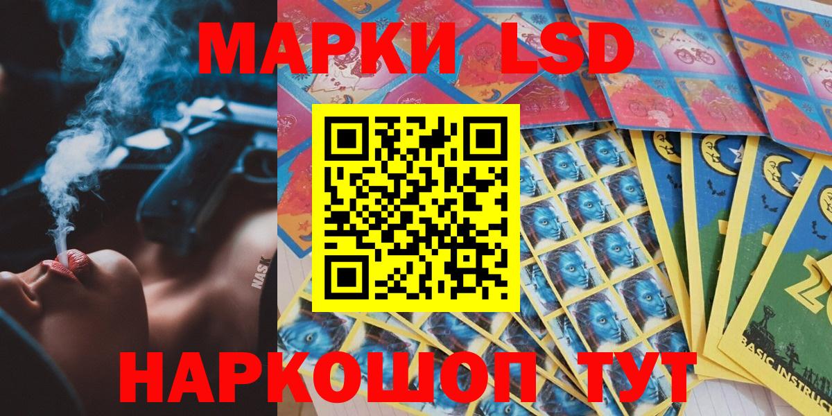 Марки NBOMe 1,5мг  Вход с VPN  Стрежевой 