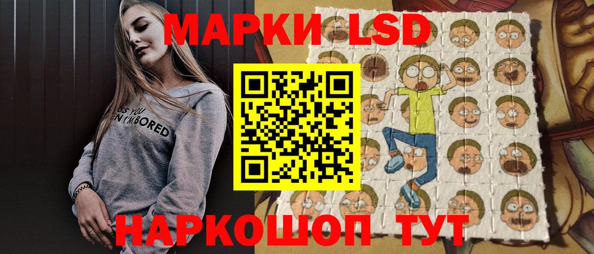 Марки NBOMe 1500мкг Стрежевой