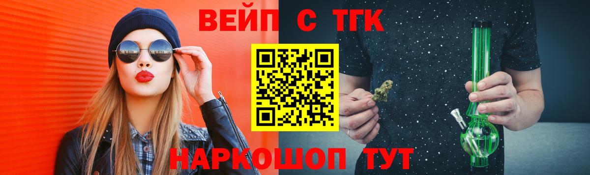 ТГК концентрат  Дистиллят ТГК гашишное масло  как найти   Вход с VPN  Стрежевой 